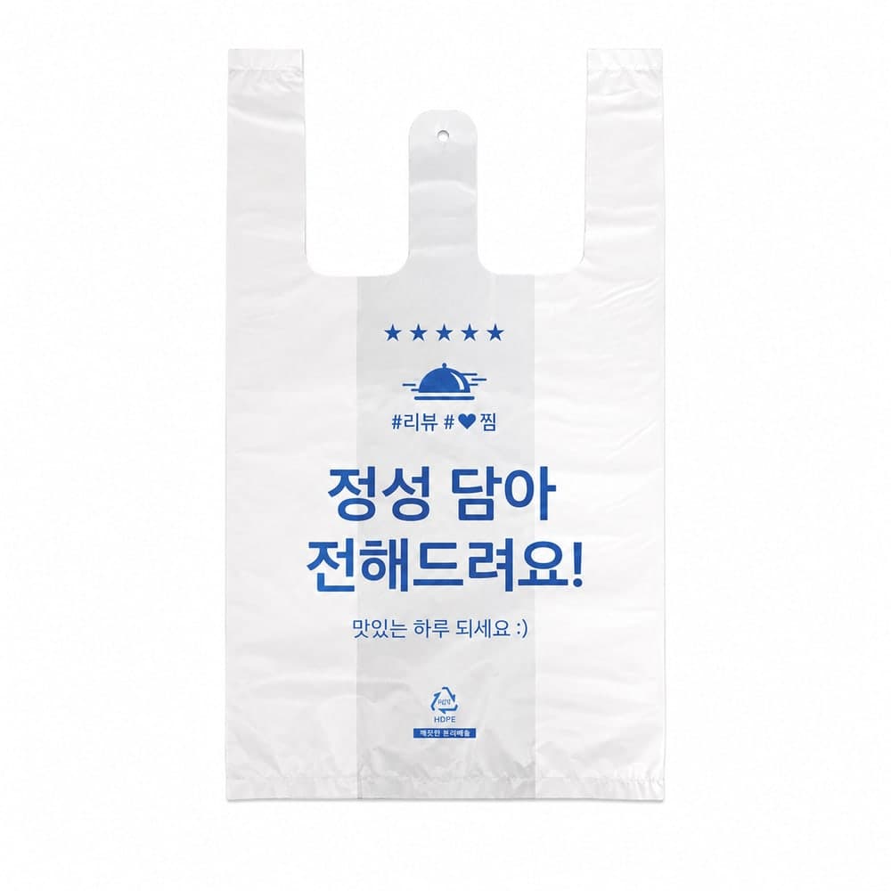 손잡이 봉투 — 인쇄